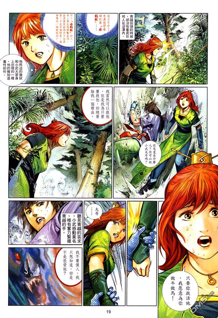 第470卷-第463话