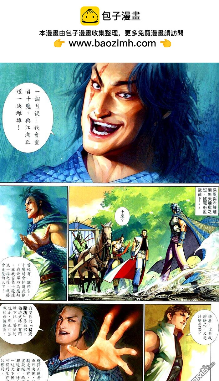 第470卷-第463话