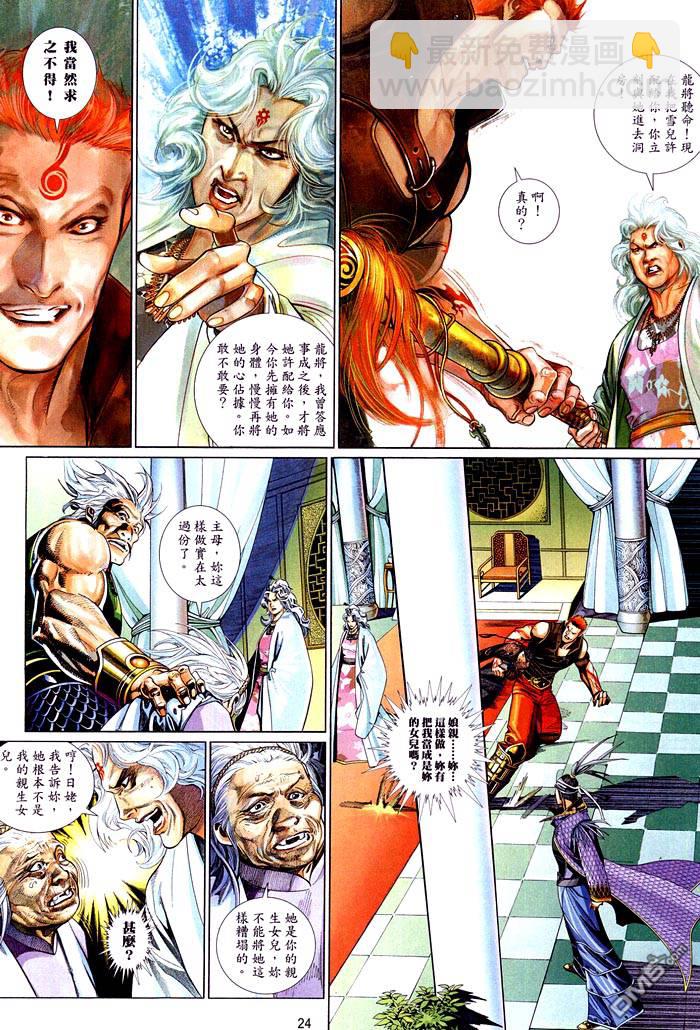 第470卷-第463话