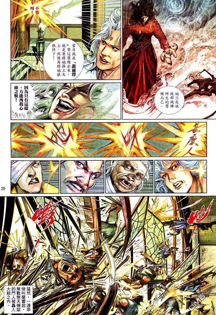 第470卷-第463话
