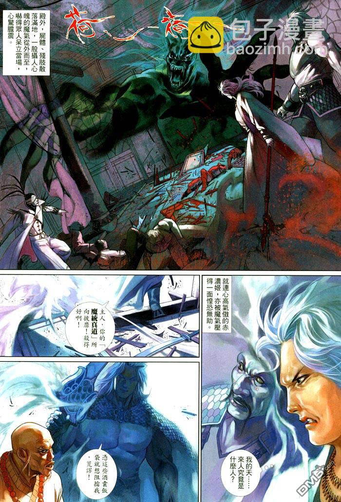 第470卷-第463话