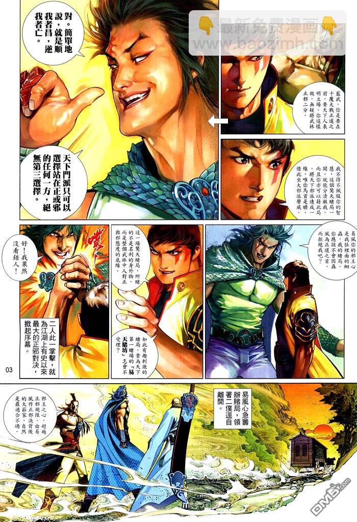 第470卷-第463话