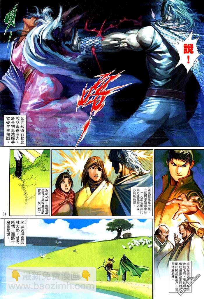 第470卷-第463话
