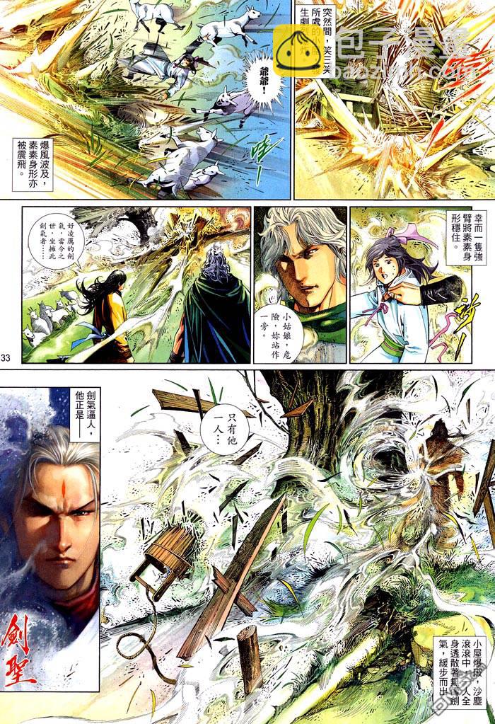 第470卷-第463话