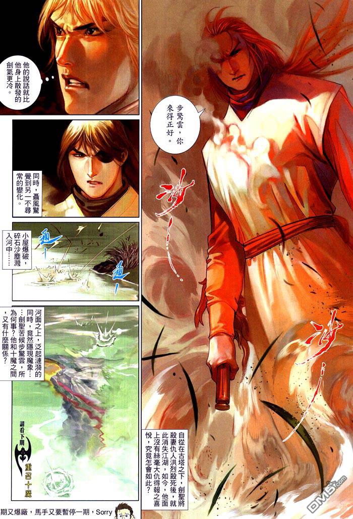 第470卷-第463话