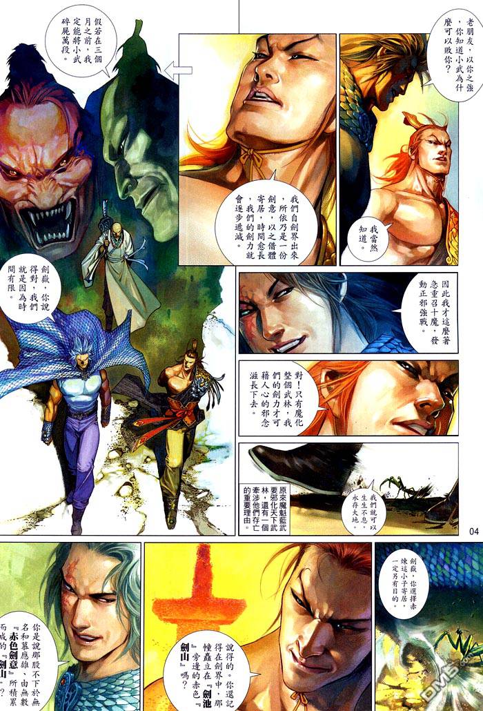 第470卷-第463话
