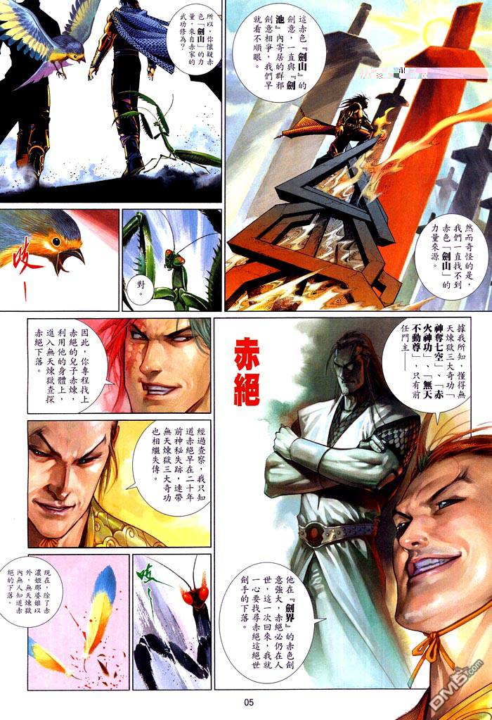 第470卷-第463话