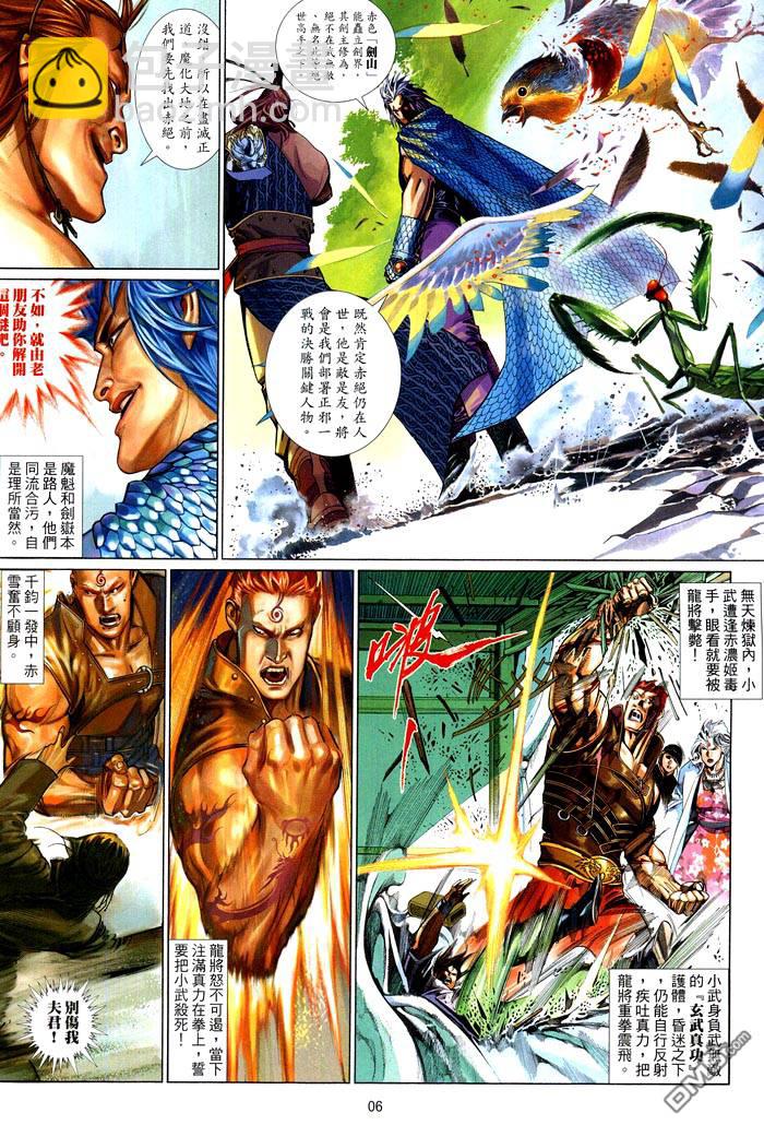 第470卷-第463话