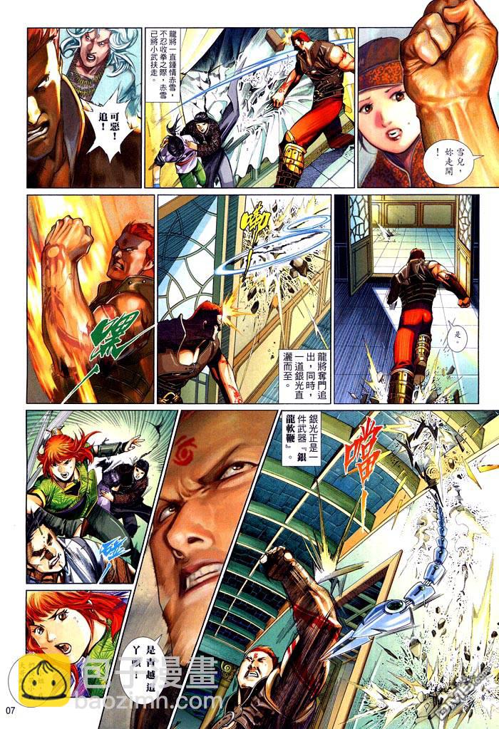 第470卷-第463话