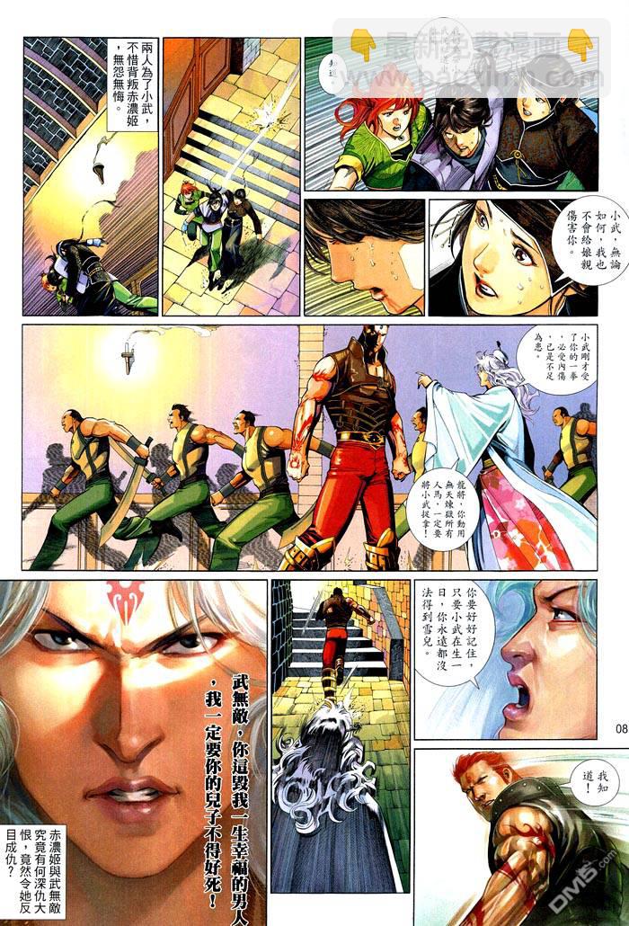 第470卷-第463话