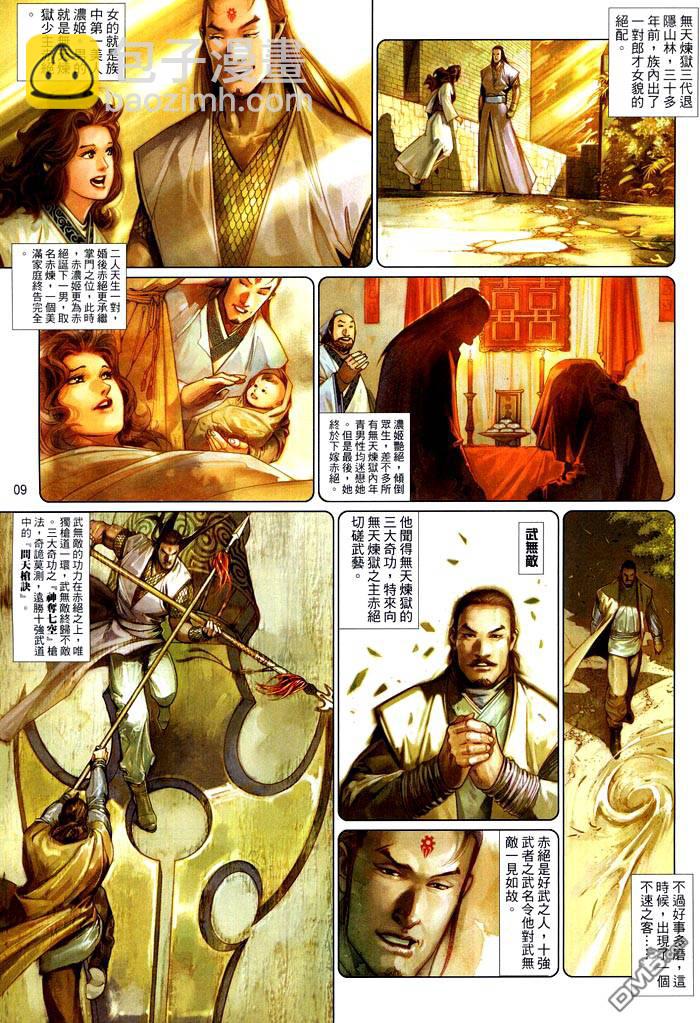 第470卷-第463话