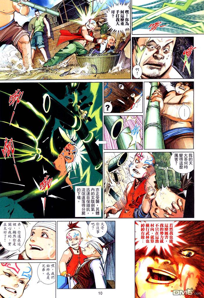 第472卷-第465话