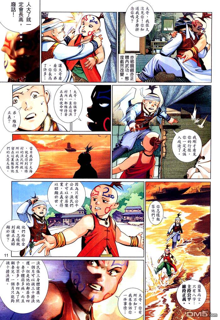 第472卷-第465话