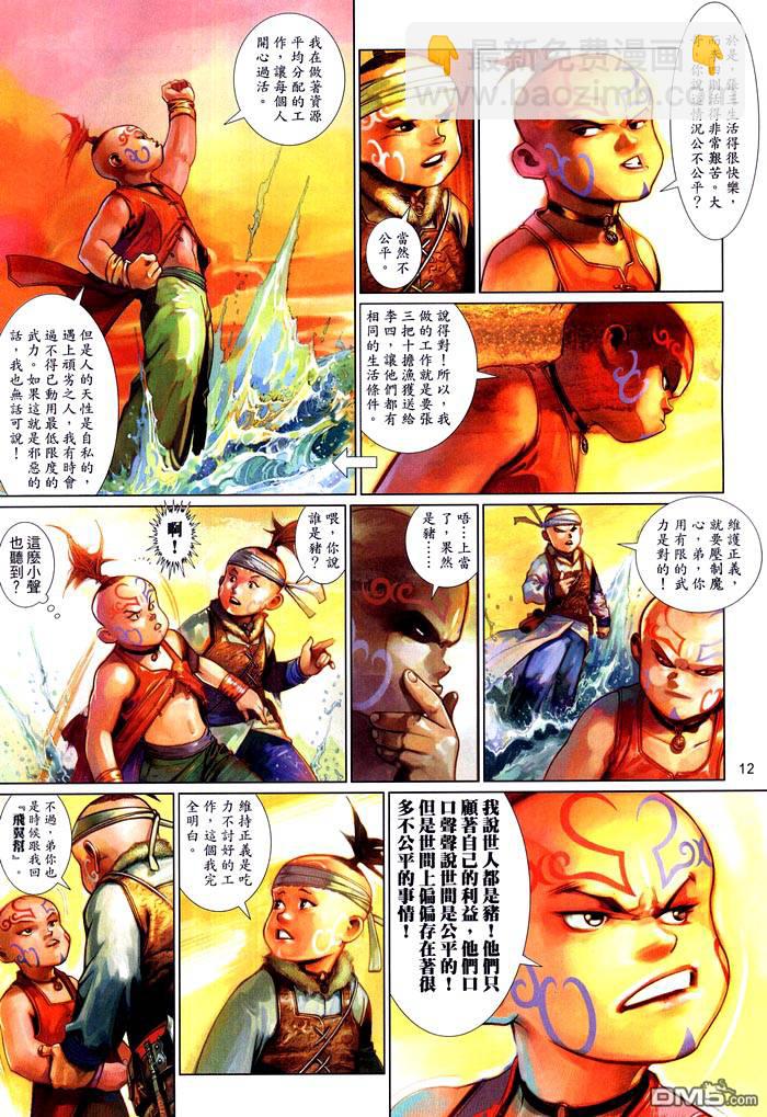 第472卷-第465话
