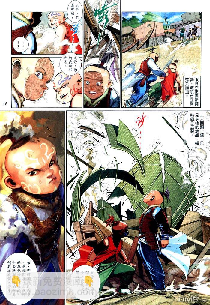 第472卷-第465话