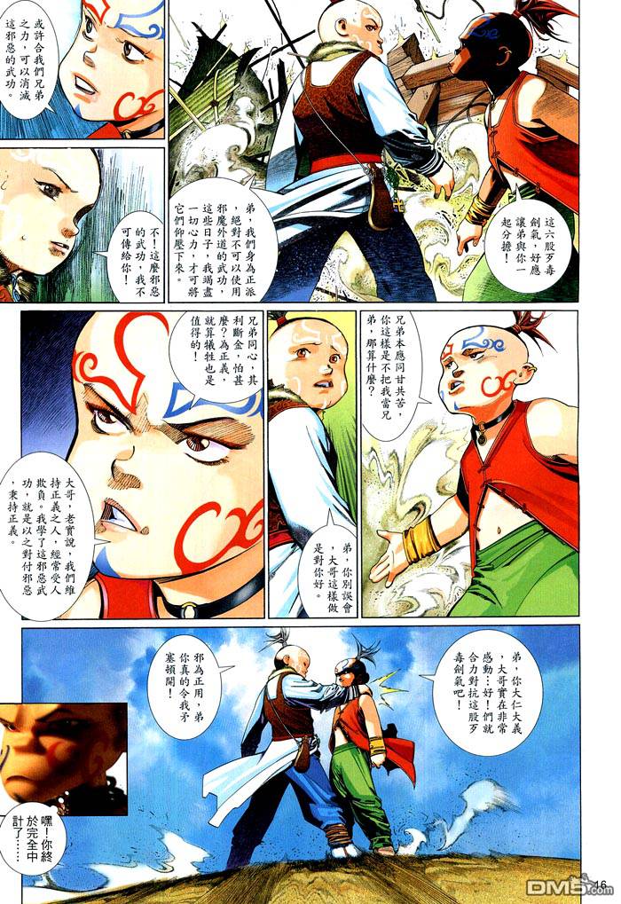 第472卷-第465话