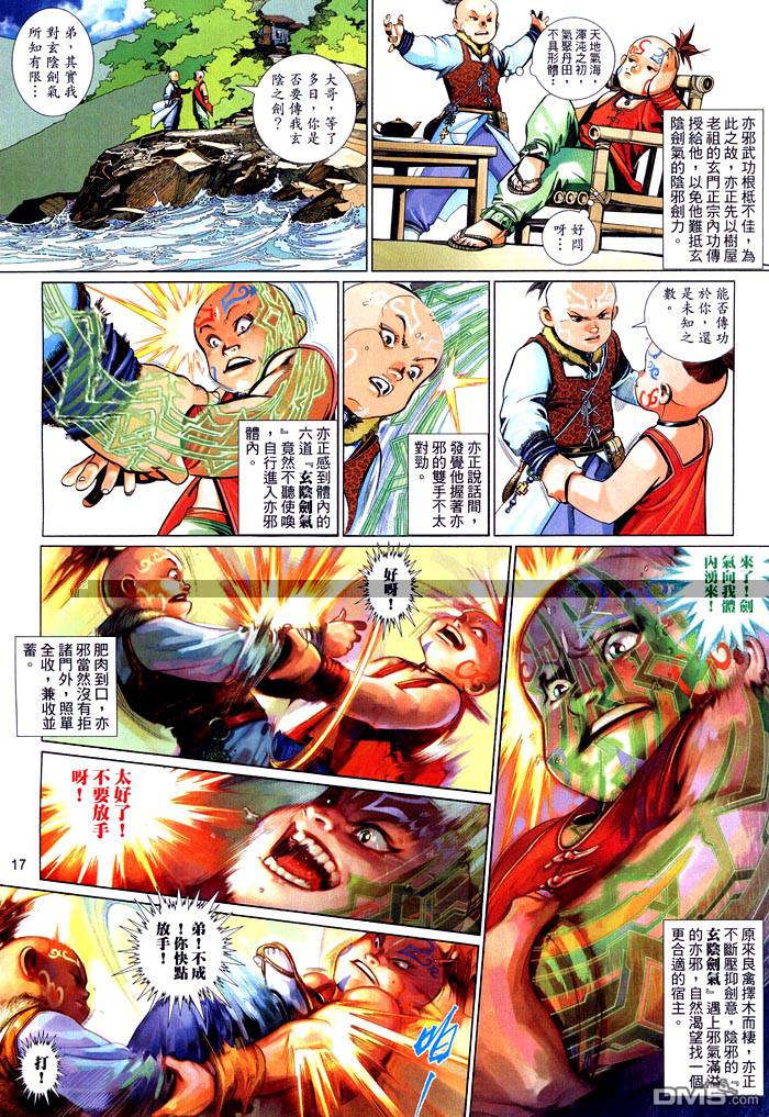 第472卷-第465话