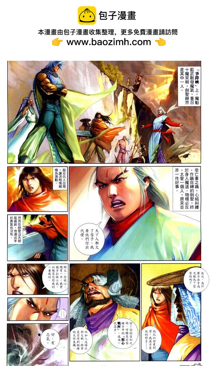 第472卷-第465话
