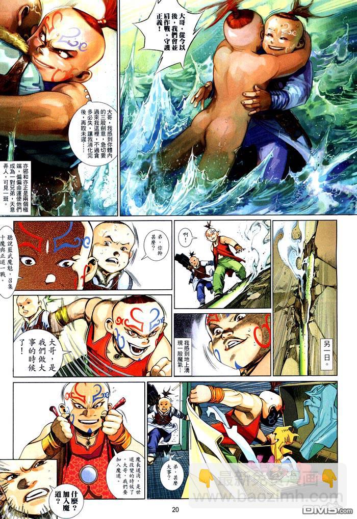 第472卷-第465话