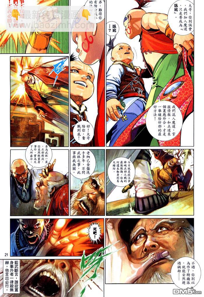 第472卷-第465话