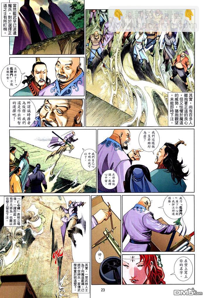 第472卷-第465话