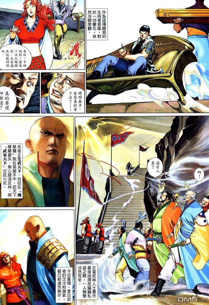 第472卷-第465话