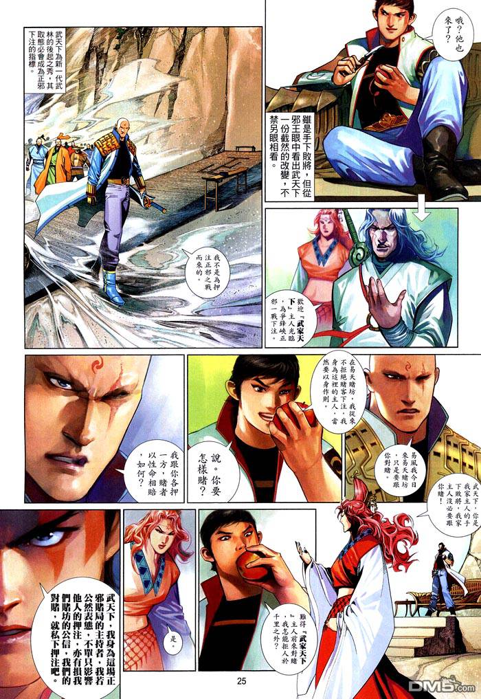 第472卷-第465话