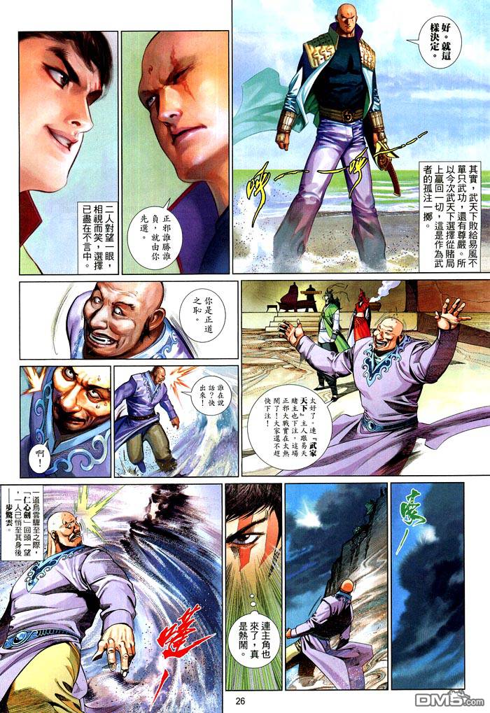 第472卷-第465话