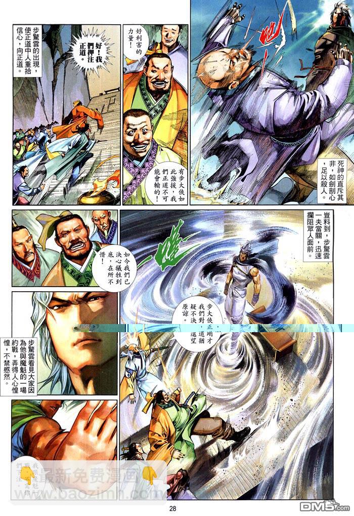 第472卷-第465话