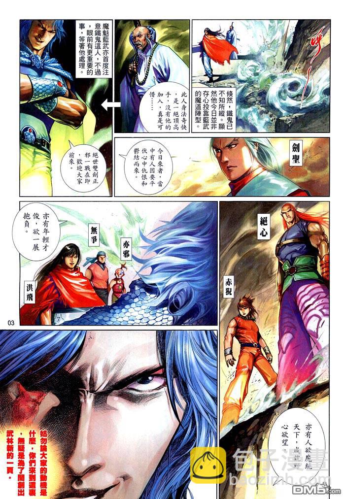 第472卷-第465话
