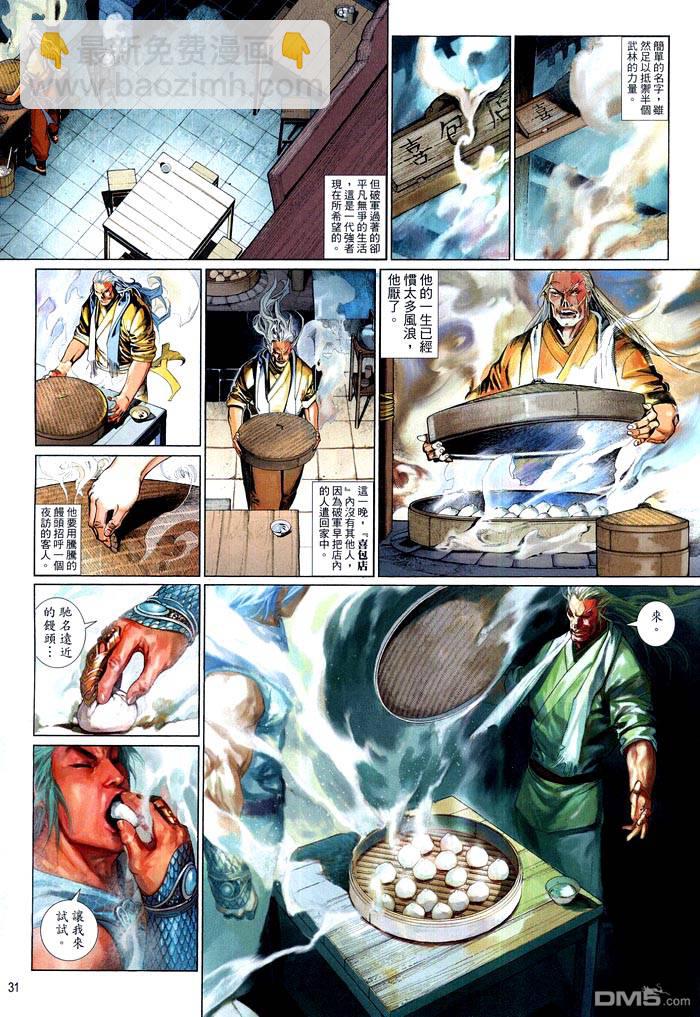 第472卷-第465话