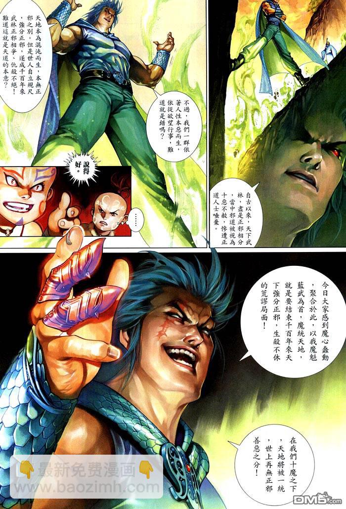 第472卷-第465话