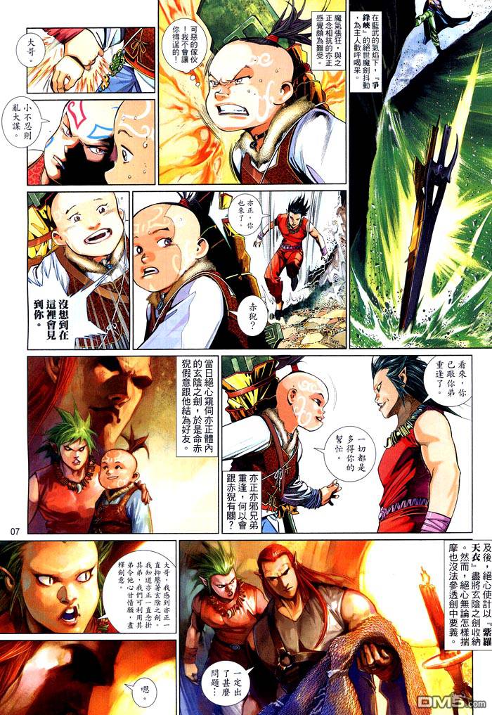 第472卷-第465话