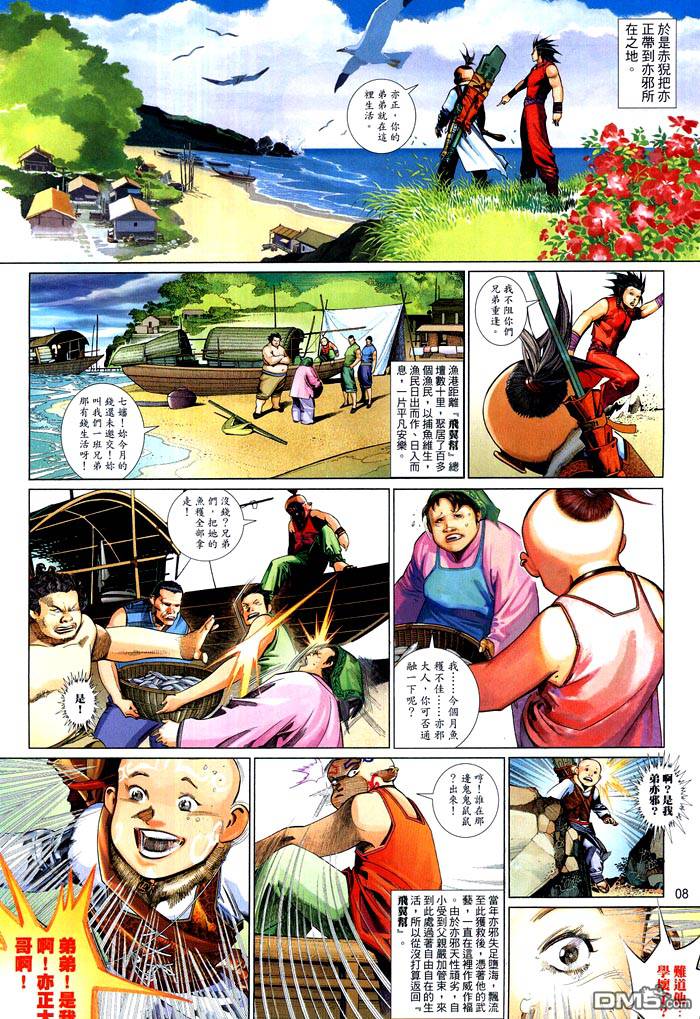 第472卷-第465话