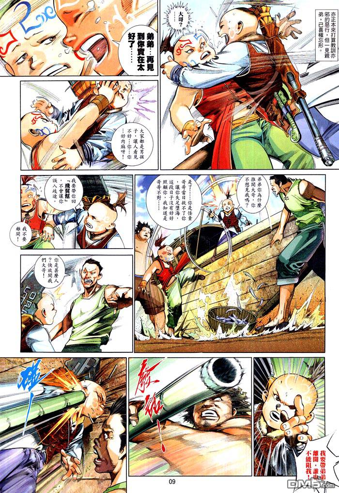 第472卷-第465话