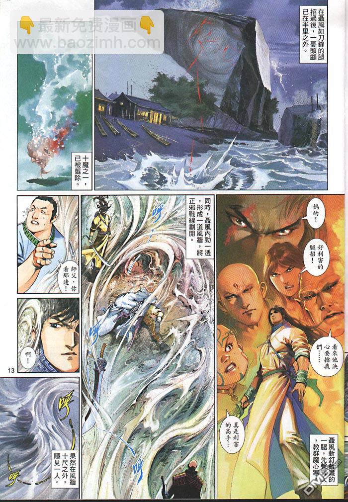 第474卷-第467话