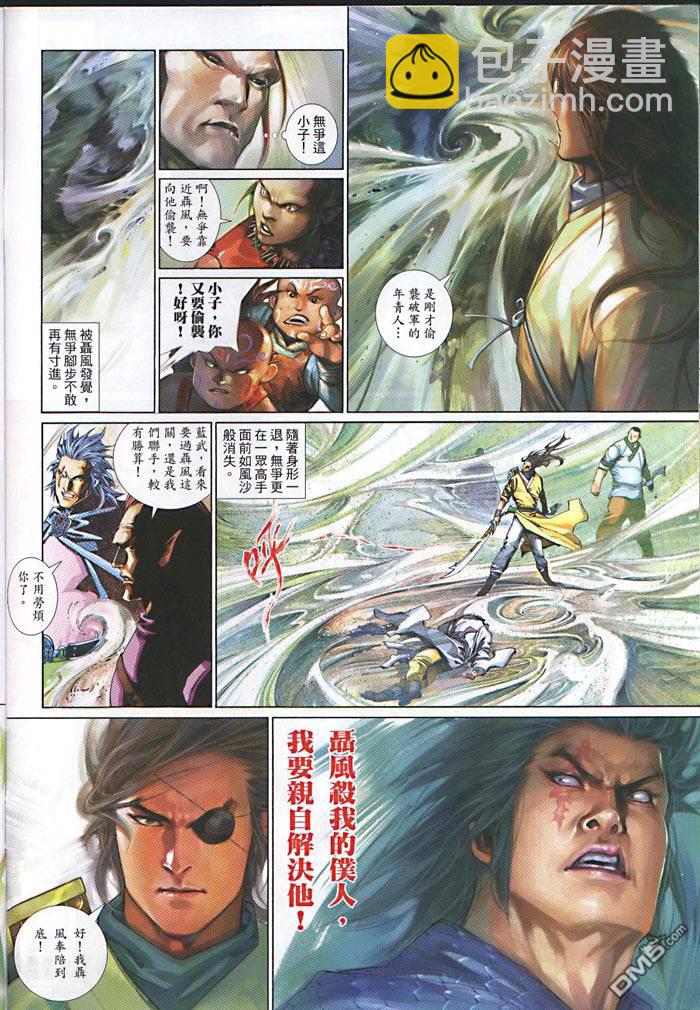 第474卷-第467话