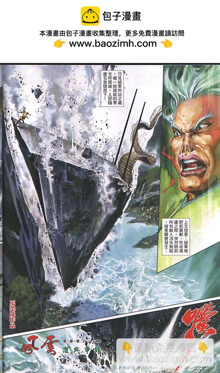 第474卷-第467话