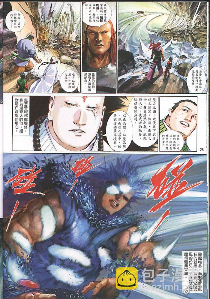 第474卷-第467话
