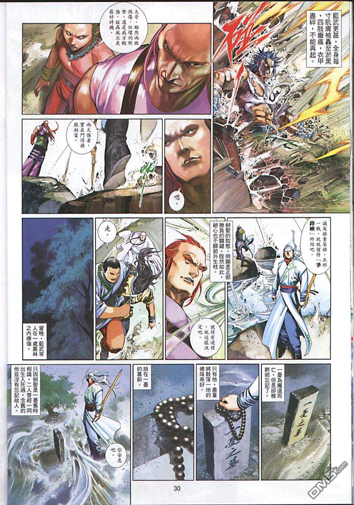 第474卷-第467话