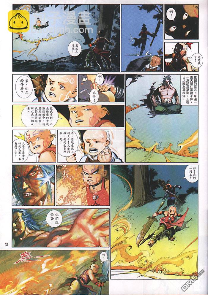 第474卷-第467话