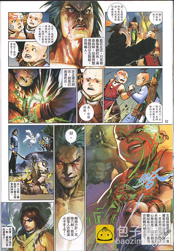 第474卷-第467话