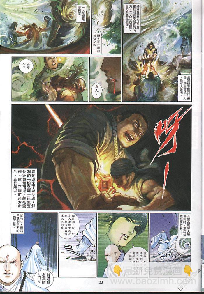第474卷-第467话