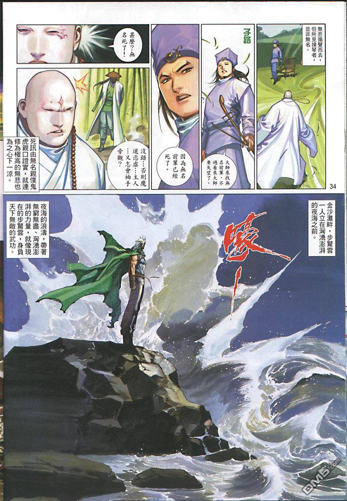第474卷-第467话