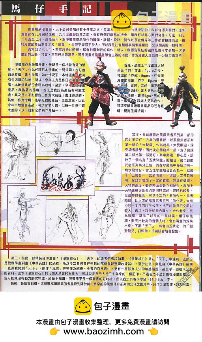 第474卷-第467话