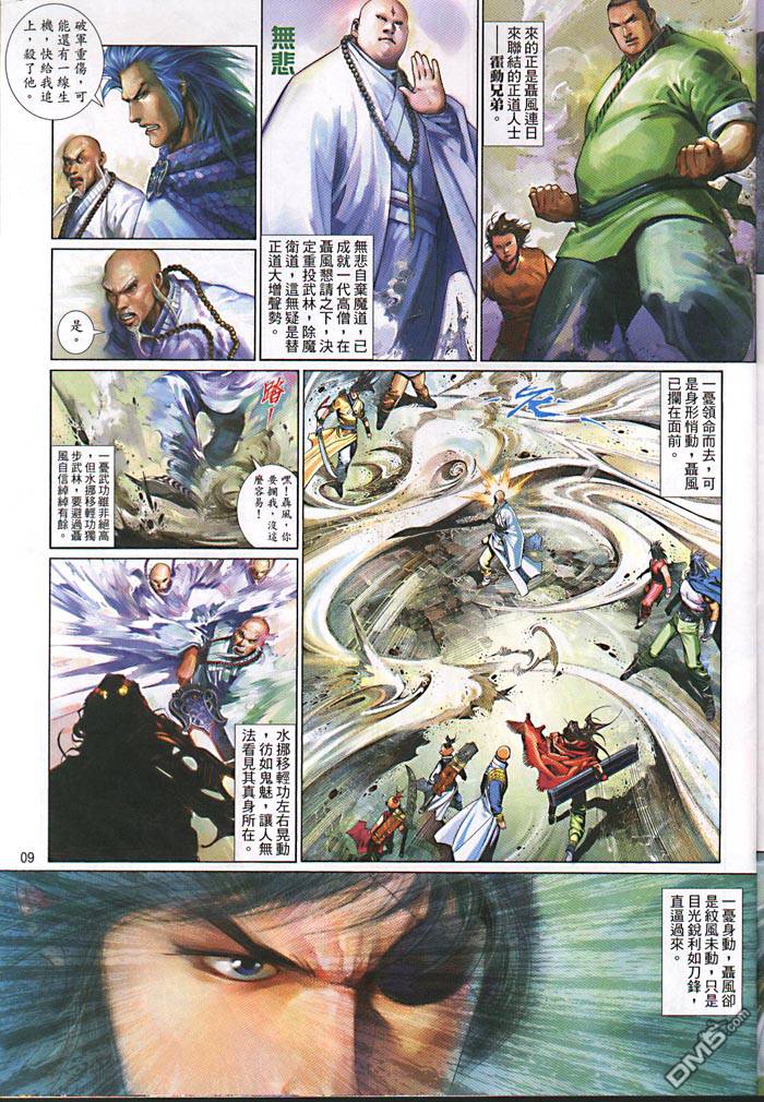 第474卷-第467话