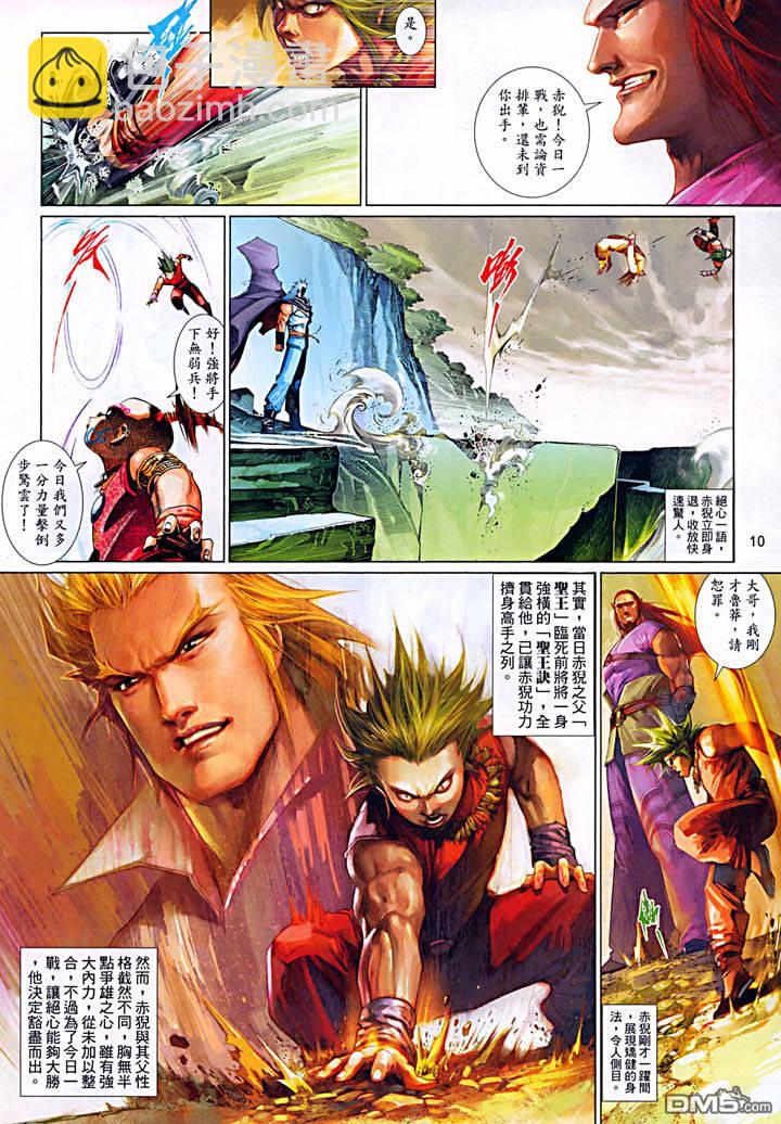 第476卷-第469话