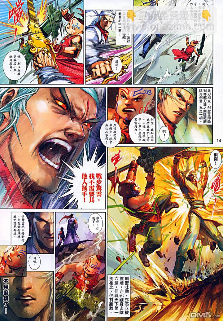 第476卷-第469话