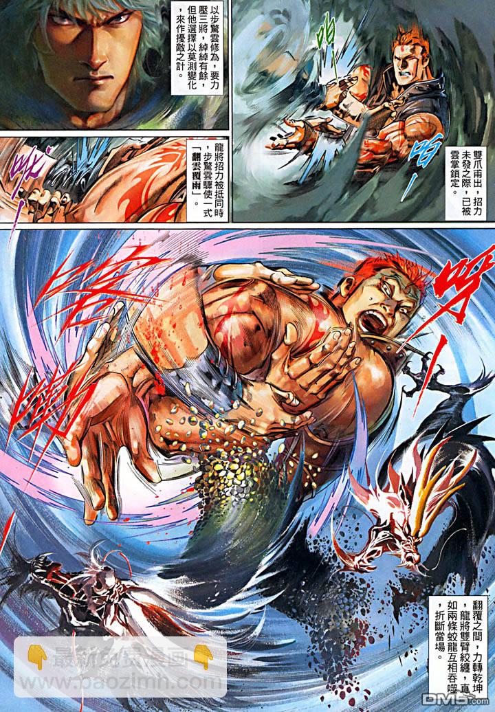 第476卷-第469话