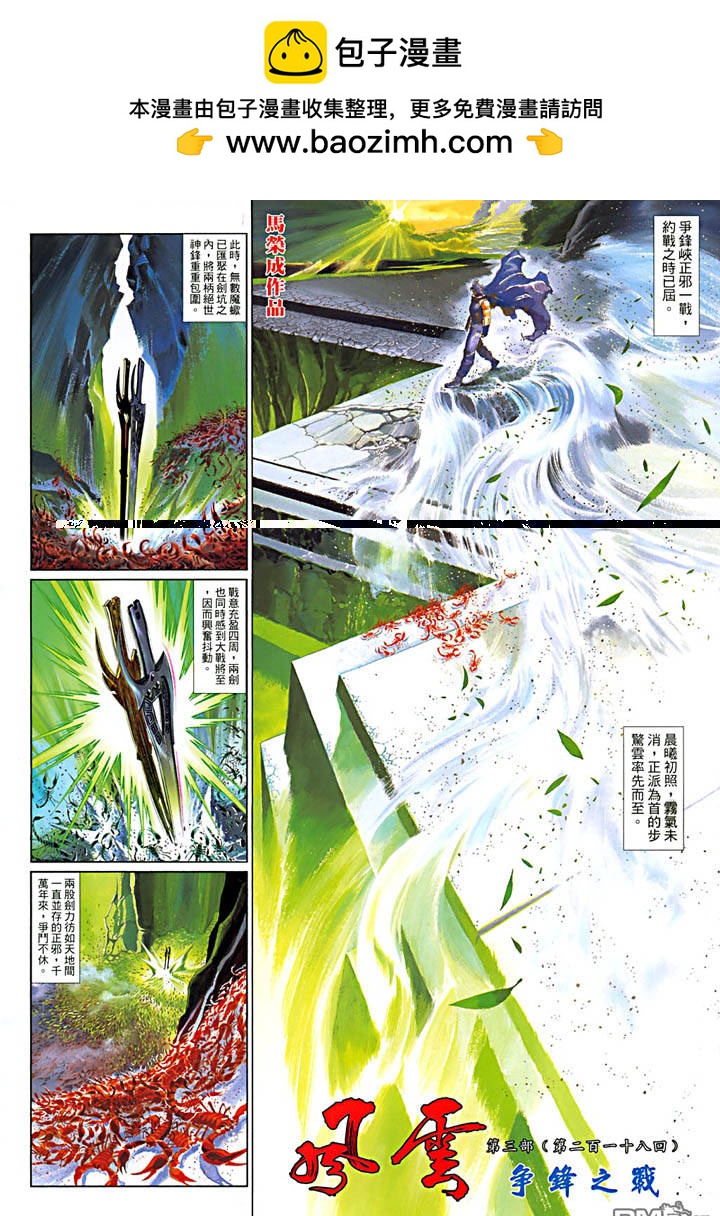第476卷-第469话